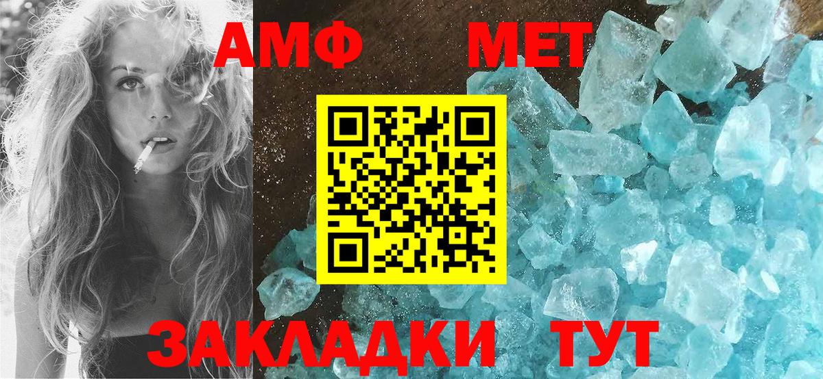 АМФЕТАМИН 98%  Вход с VPN  АМФЕТАМИН  Кисловодск 