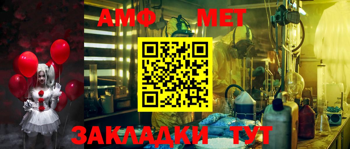 Amphetamine 97%  Кисловодск 