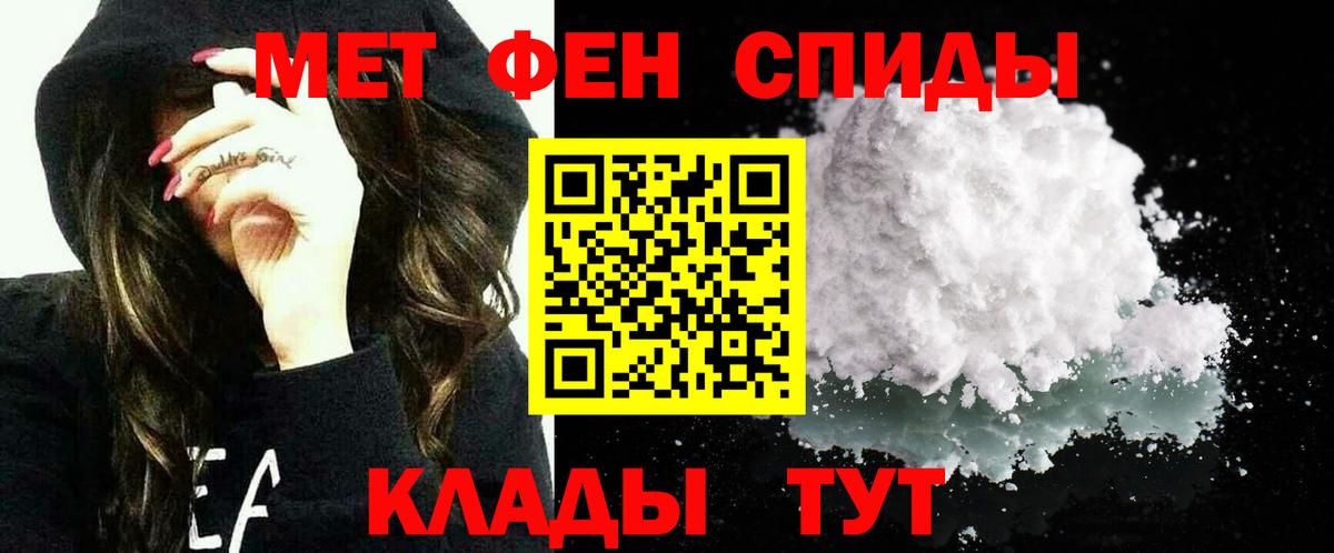 АМФЕТАМИН VHQ Кисловодск