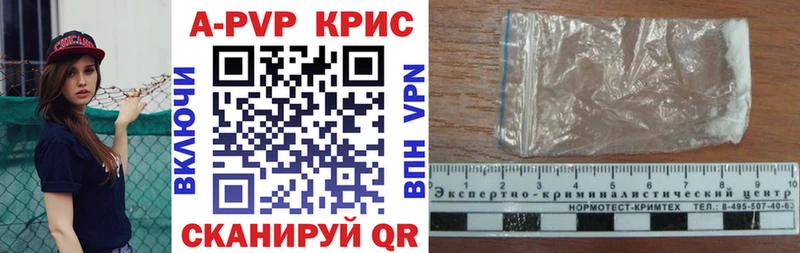 A PVP кристаллы  как найти закладки  Кисловодск 