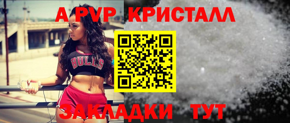 Alfa_PVP VHQ Кисловодск