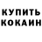 Amphetamine Розовый Jurgen Wal