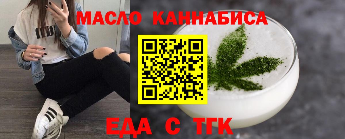 Canna-Cookies конопля Кисловодск