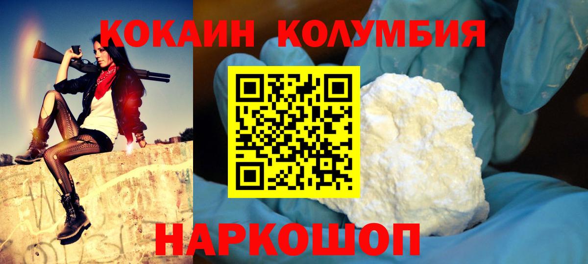 КОКАИН Боливия Кисловодск