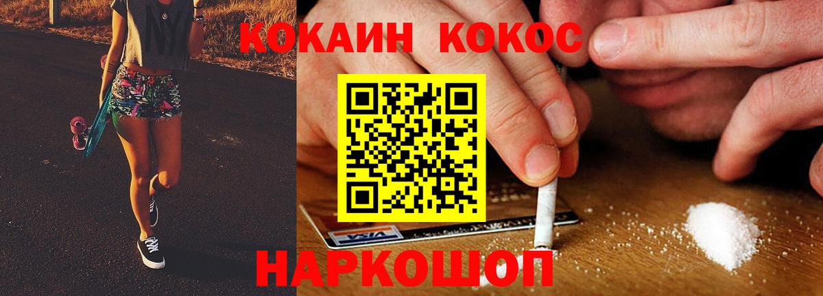 Кокаин Боливия Кисловодск