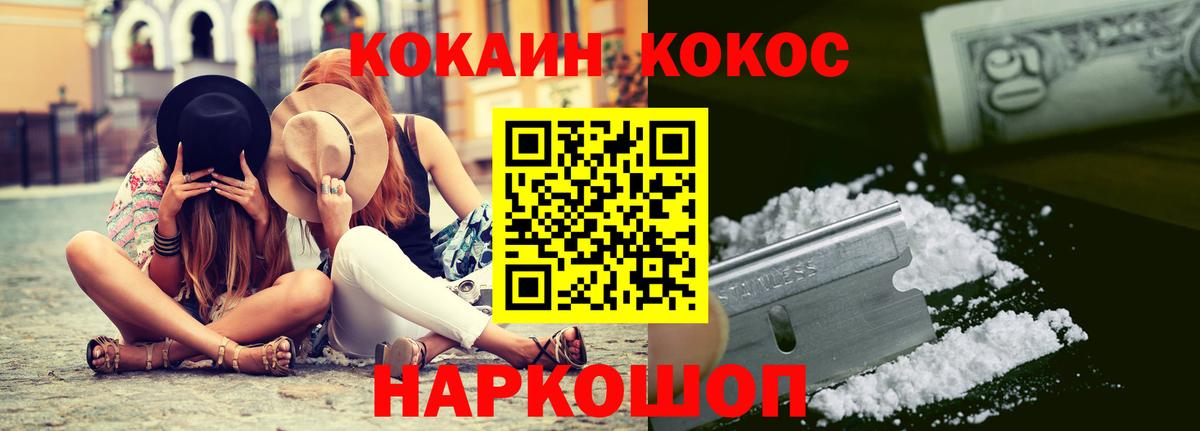 Cocaine Перу  Вход с VPN  закладки  Кисловодск  COCAIN 97% 