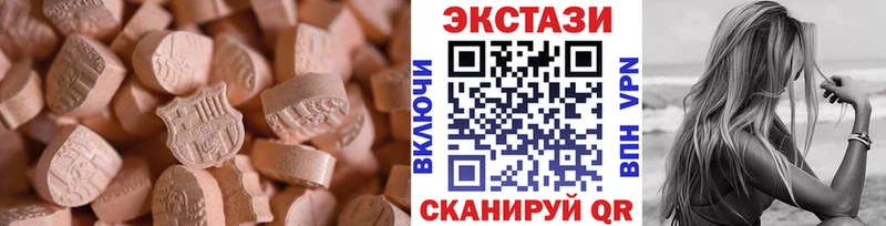 Экстази Cube  купить наркоту  Кисловодск 