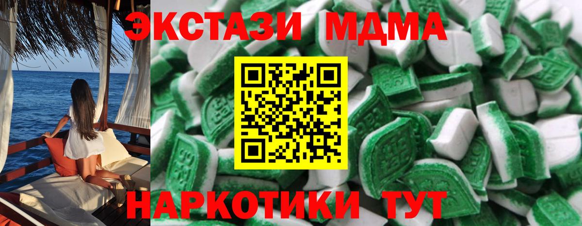 Кисловодск  Экстази круглые  Вход с VPN 