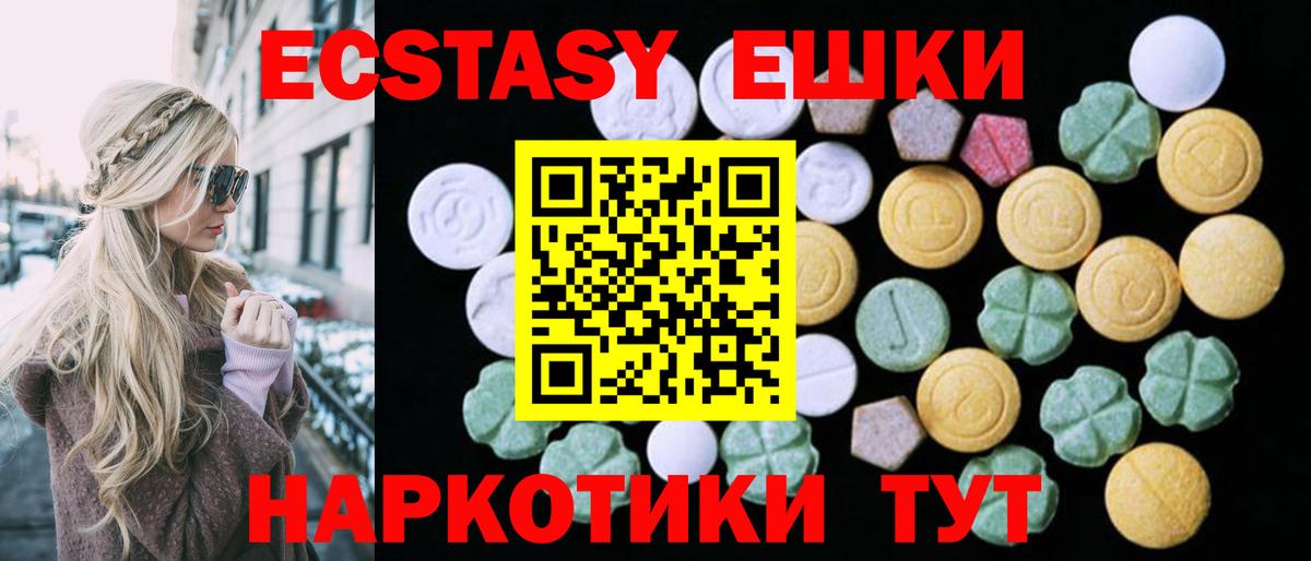 Экстази Punisher Кисловодск