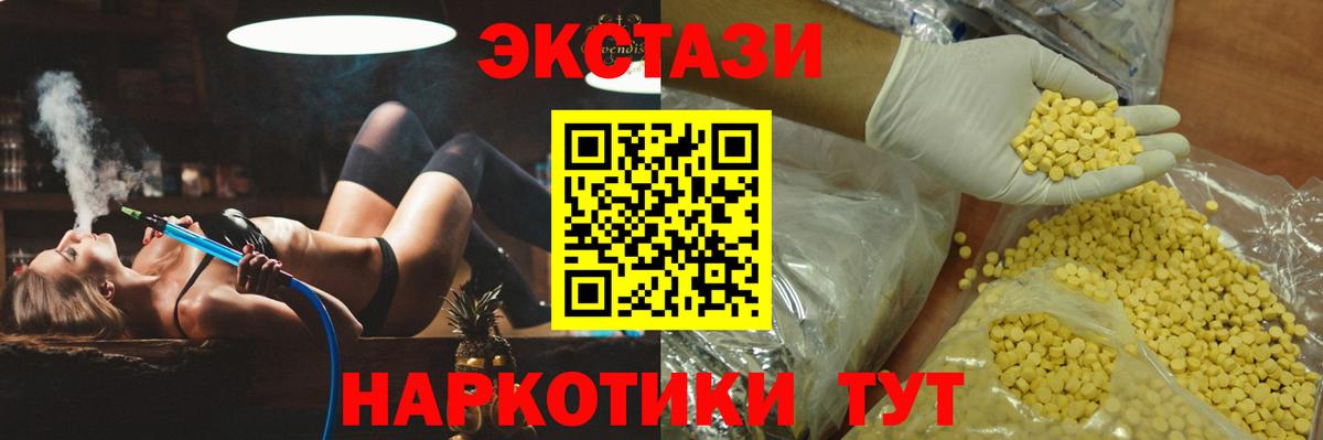 Ecstasy 250 мг  Ecstasy Philipp Plein  Кисловодск 