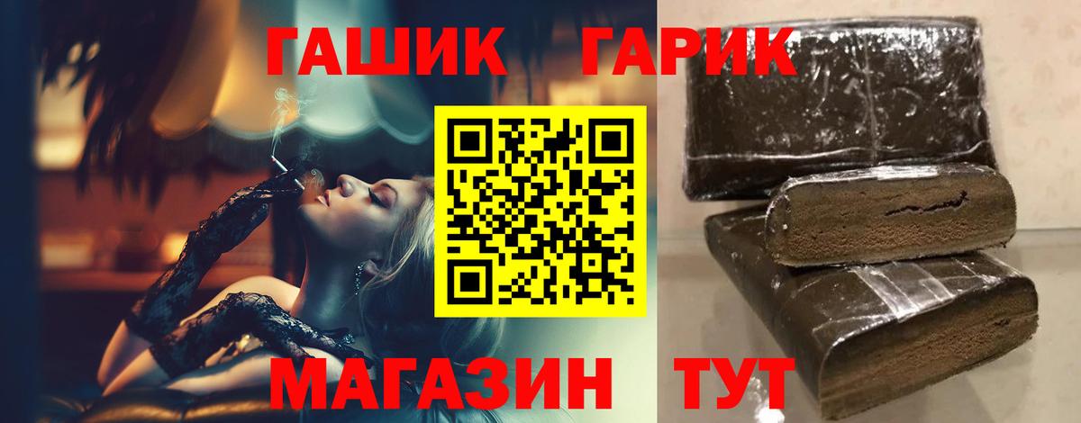 Кисловодск  ГАШИШ Cannabis  Вход с VPN 