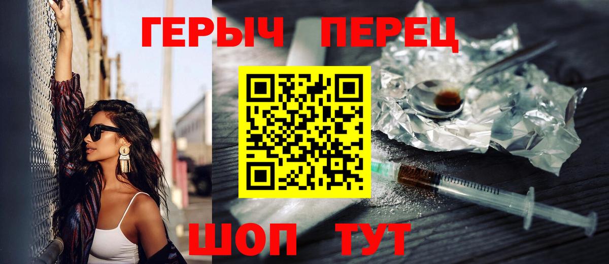 Героин герыч Кисловодск