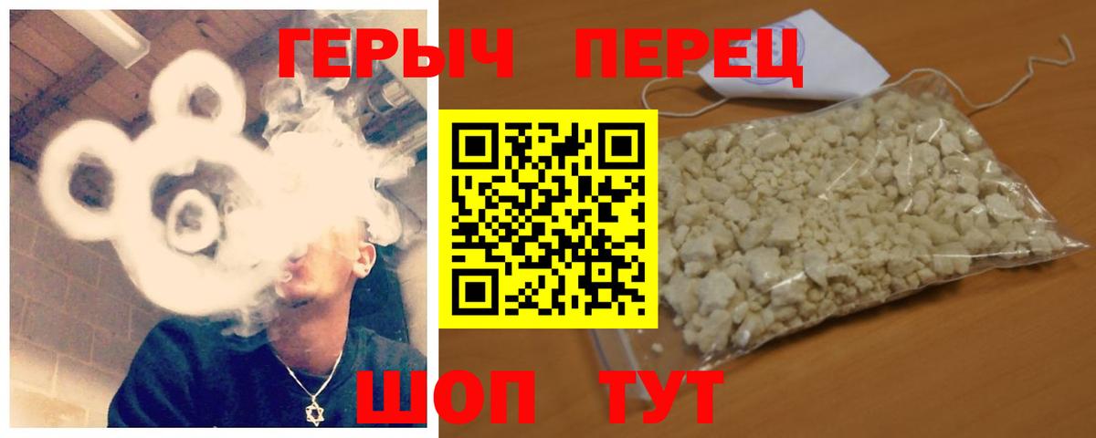 ГЕРОИН гречка Кисловодск