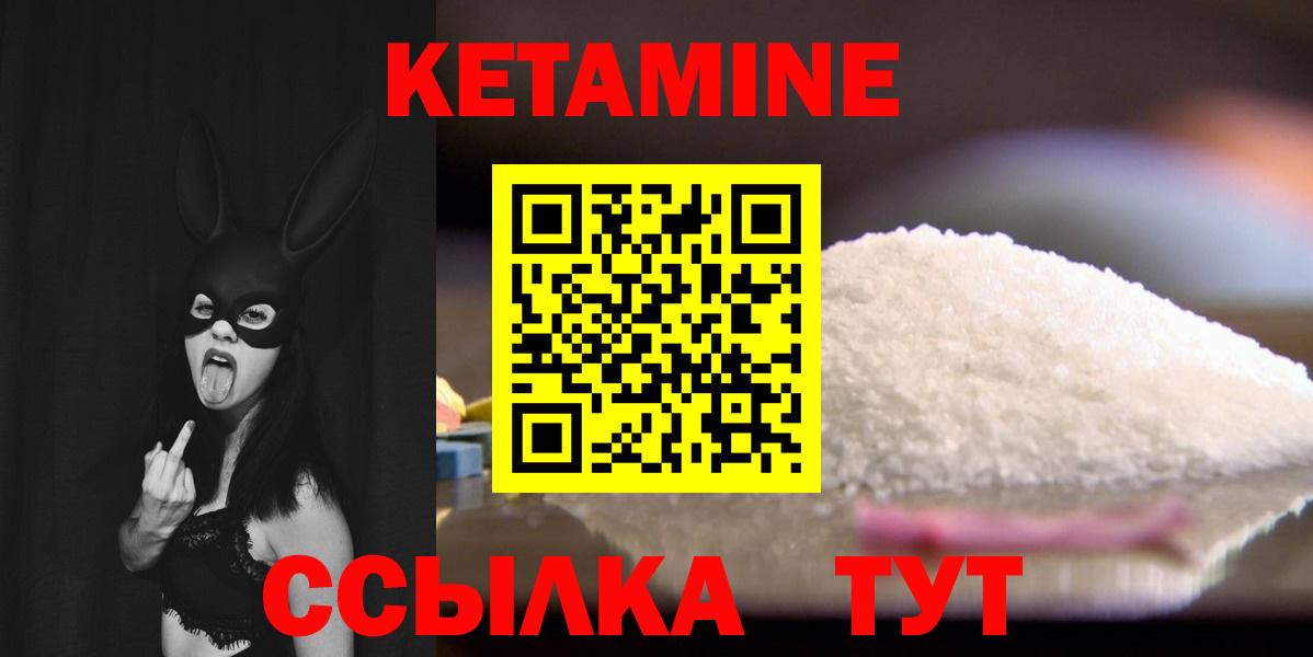 Кетамин ketamine Кисловодск