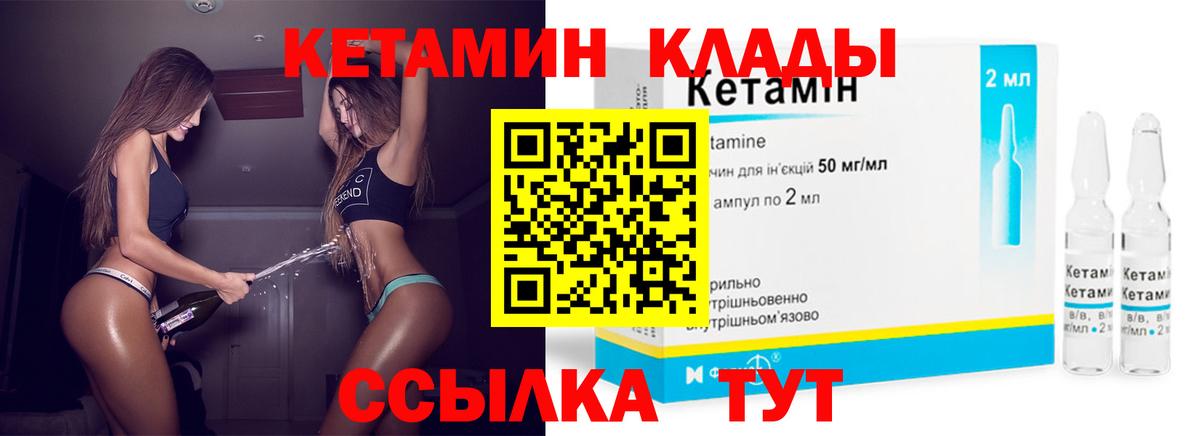 КЕТАМИН ketamine  КЕТАМИН VHQ  darknet состав  Кисловодск 