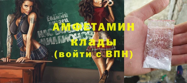 амфетамин Осинники