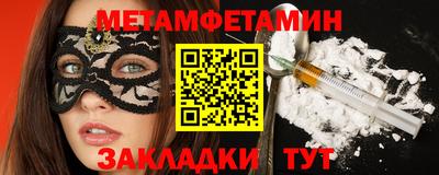 первитин Гусиноозёрск