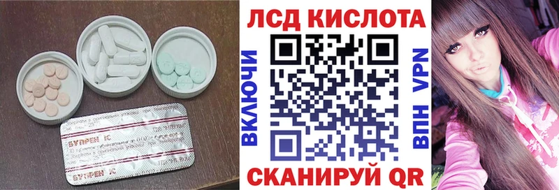 Лсд 25 экстази кислота  Кисловодск 