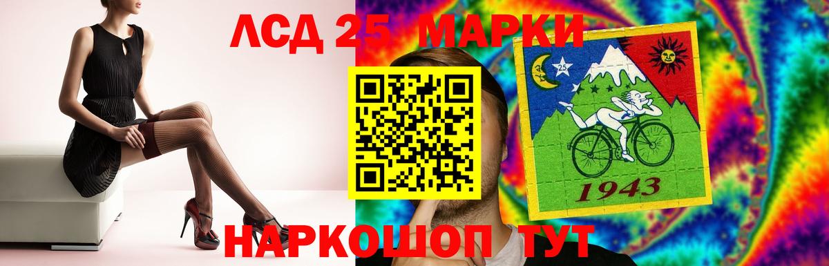 LSD-25 экстази кислота  LSD-25 экстази  Кисловодск  Вход с VPN  ЛСД экстази кислота 