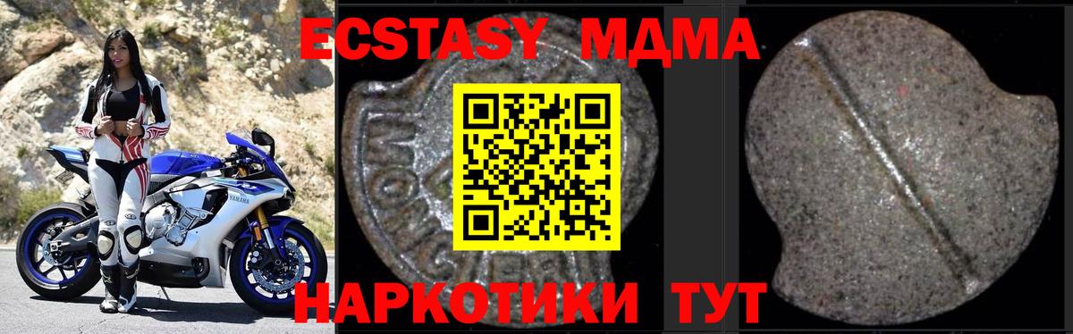 MDMA crystal  Вход с VPN  МДМА crystal  Кисловодск 