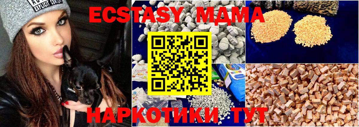 MDMA VHQ Кисловодск