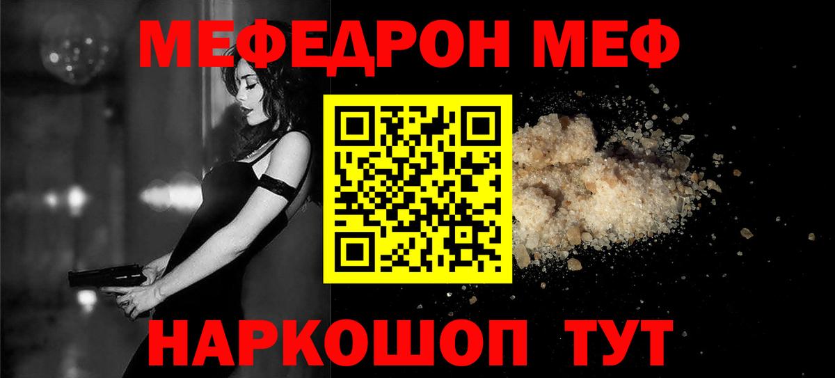 блэк спрут ССЫЛКА  Мефедрон  Кисловодск  МЯУ-МЯУ мяу мяу  Мефедрон мяу мяу 