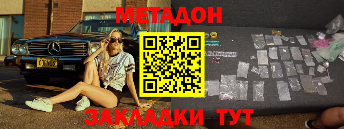 МЕТАДОН VHQ  мориарти Telegram  Кисловодск  МЕТАДОН methadone 
