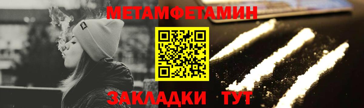 МЕТАМФЕТАМИН кристалл  Кисловодск 