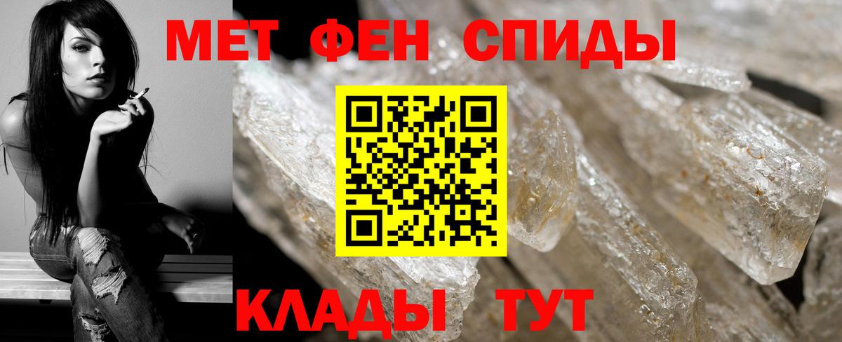 Метамфетамин мет Кисловодск