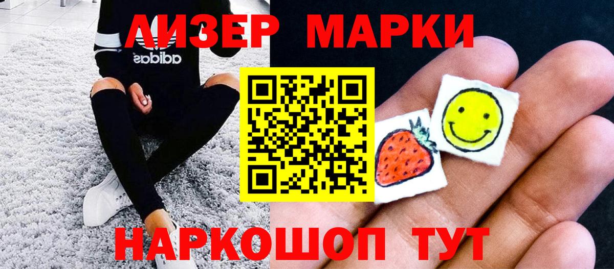 Марки N-bome  Марки 25I-NBOMe 1,5мг  Марки 25I-NBOMe 1,5мг  Вход с VPN  Кисловодск 